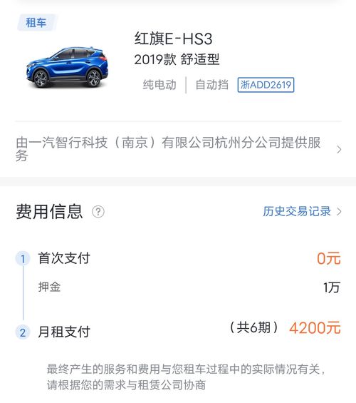 滴滴旗下租車糾紛 紅旗車下護(hù)板 不翼而飛 是誰的責(zé)任