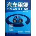 汽車(chē)經(jīng)銷(xiāo)商管理 - 圖書(shū) - 亞馬遜