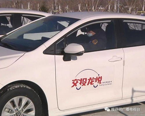 黑龍江省交投龍悅汽車租賃網(wǎng)點(diǎn)在綏芬河正式啟動