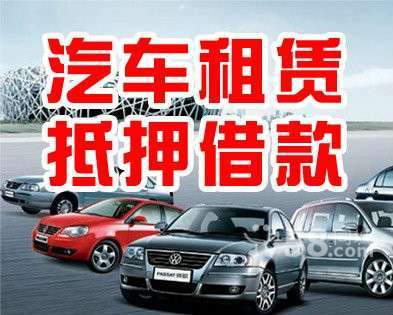 常州汽車租賃服務 價格實惠，車型多樣，租車便捷之選