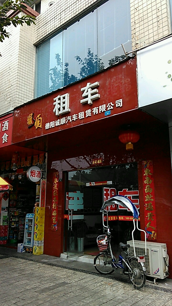 德陽汽車租賃指南 優選誠順，開啟便捷出行之旅