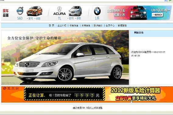 構建智慧出行新時代 在線汽車租賃系統深度解析