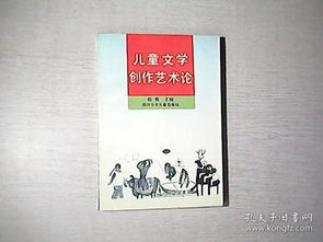 童心筑夢(mèng)，妙筆生花 兒童文學(xué)創(chuàng)作的藝術(shù)密碼